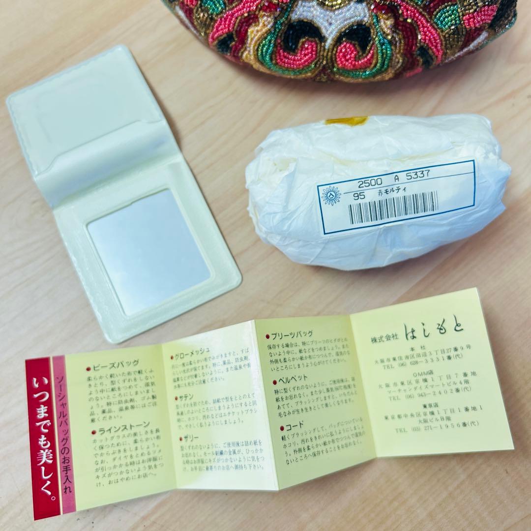 美品 LUMYはしもと パーティバッグ ビーズバッグ 皇室御用達 モルティ 装飾