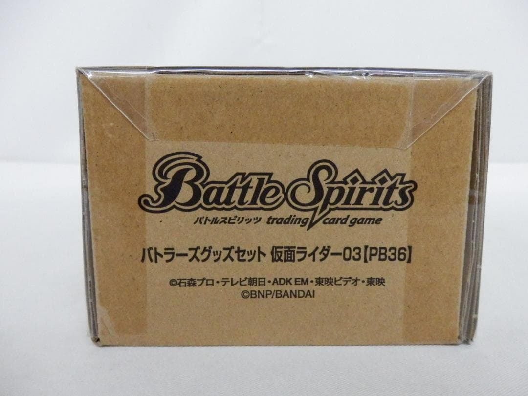 M1483 未開封 バトルスピリッツ バトラーズグッズセット 仮面ライダー03