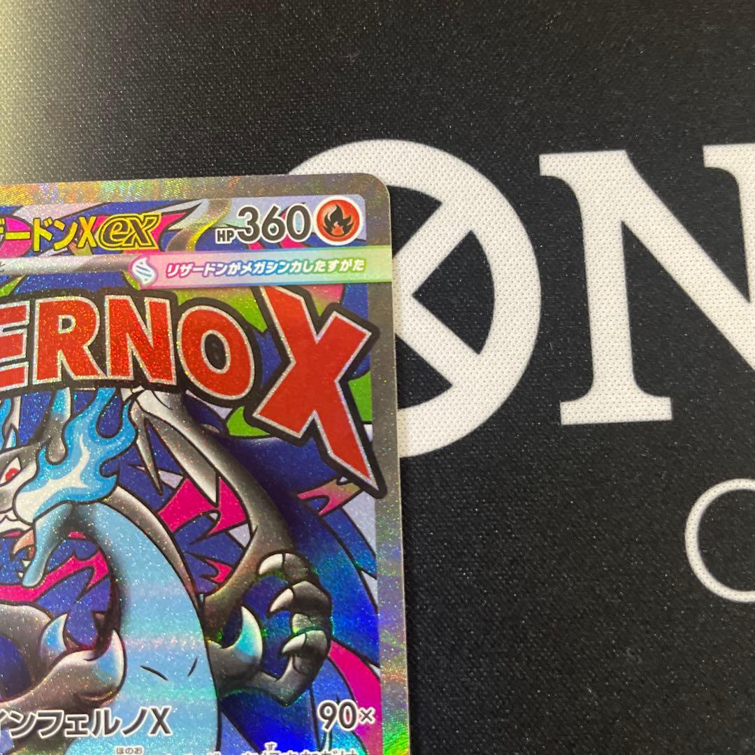 ✨美品！！メガリザードンMA✨二枚セット