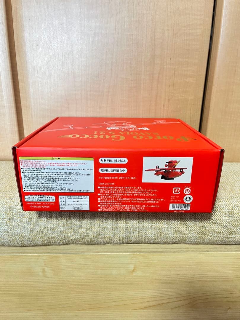 新品未開封　紅の豚　飛行機 Porco Gocco SAVOIA S.21 赤