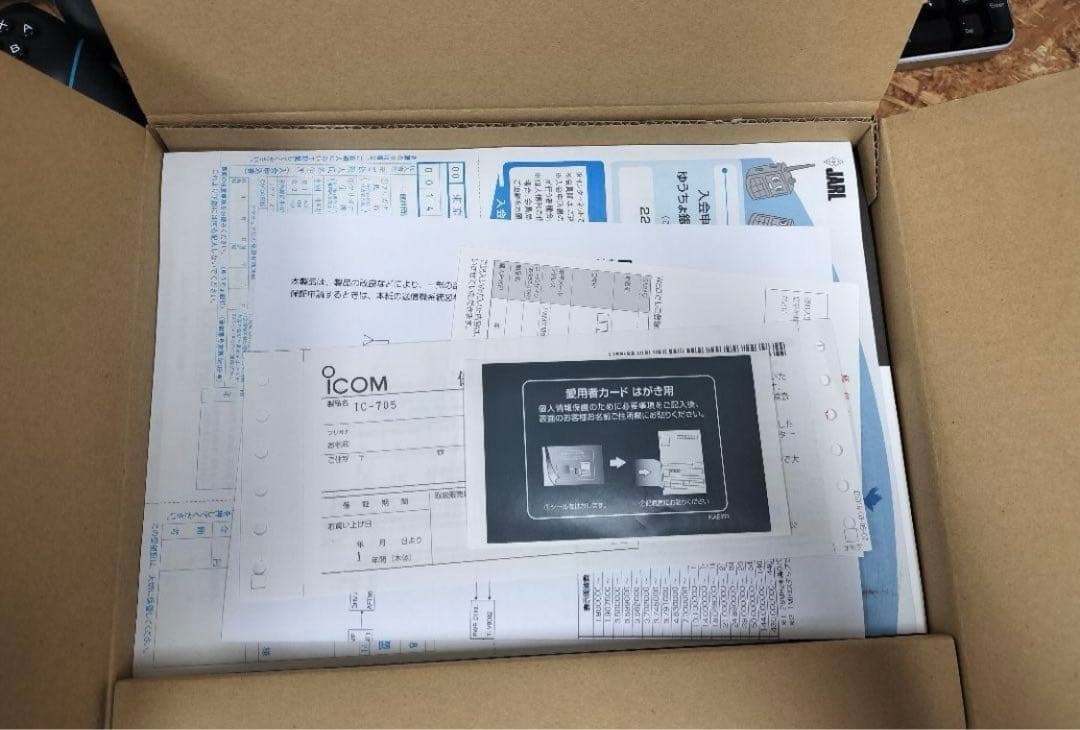 Icom IC-705 トランシーバー D-STAR対応　保証1年付