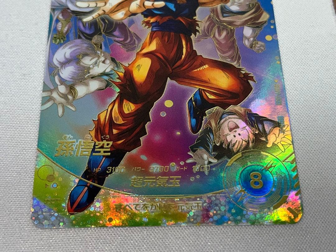 ドラゴンボール ダイバーズ 孫悟空 GDR パラレル sdv7-003 超元気玉