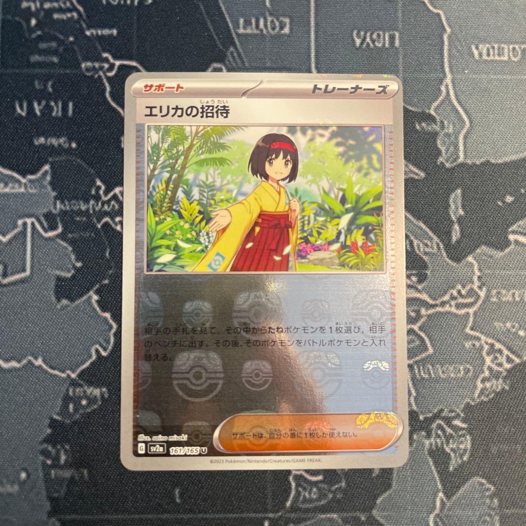 ポケモンカード151 エリカの招待 マスターボールミラー マスボミラー