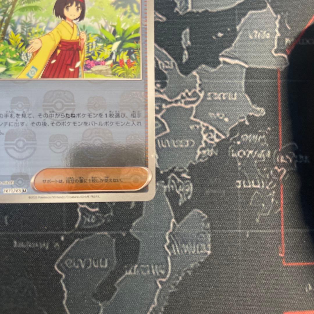 ポケモンカード151 エリカの招待 マスターボールミラー マスボミラー