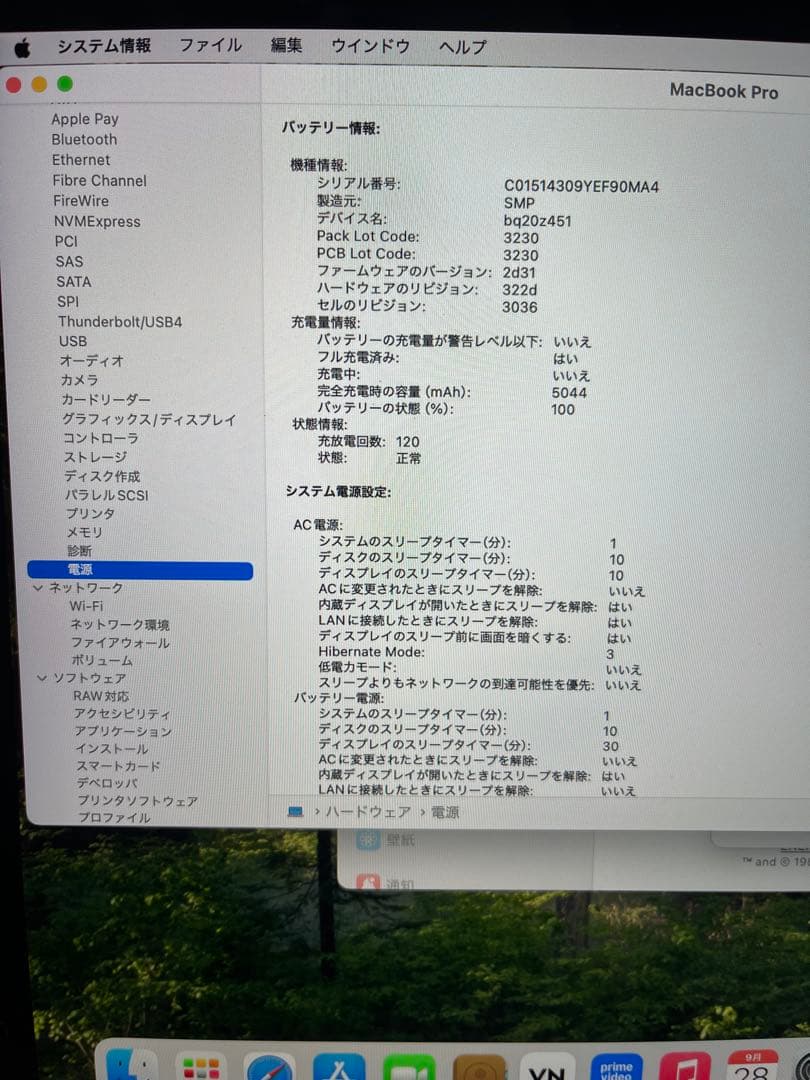 MacBook Pro 2018 メモリ16GB SSD512GB ジャンク