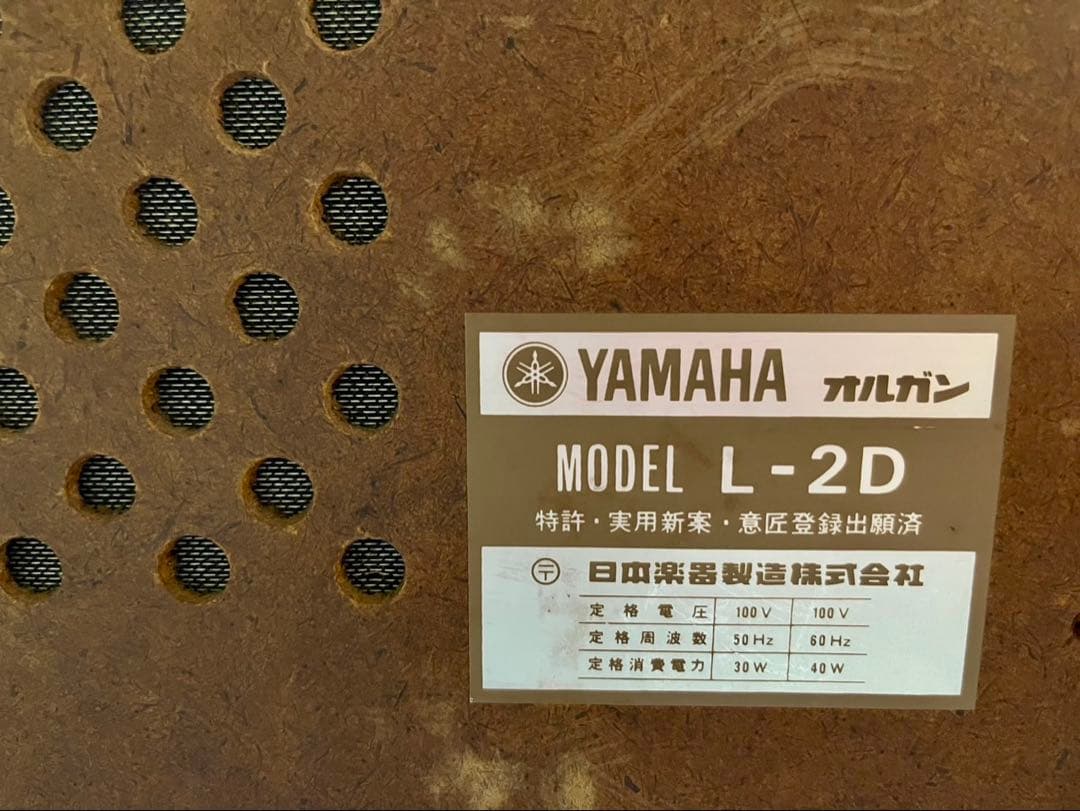 YAMAHA オルガン L-2D