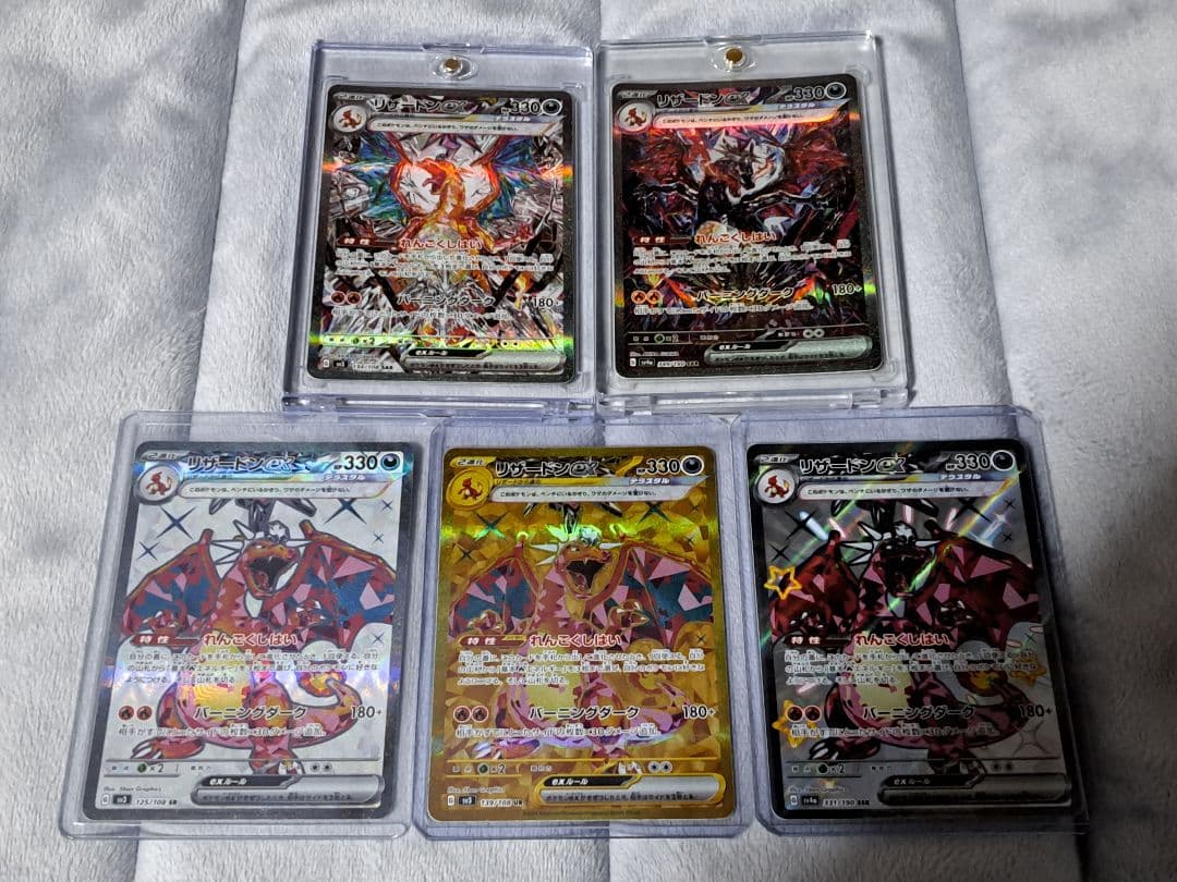 お*場様 【300円スタート！！】リザードンex SAR UR SR SSR 黒