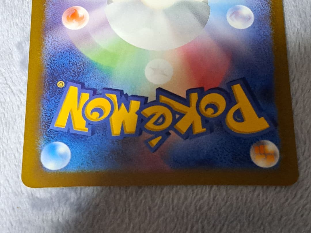 お*場様 【300円スタート！！】リザードンex SAR UR SR SSR 黒