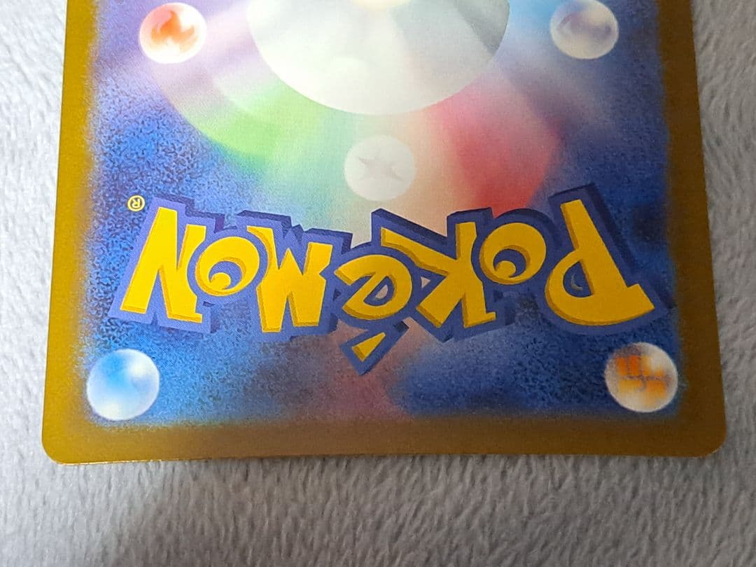 お*場様 【300円スタート！！】リザードンex SAR UR SR SSR 黒