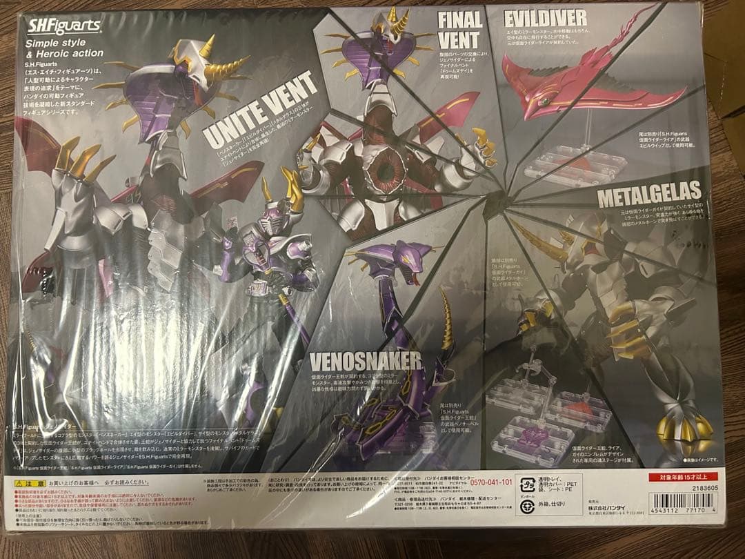 S.H.Figuarts 仮面ライダー龍騎 ジェノサイダー