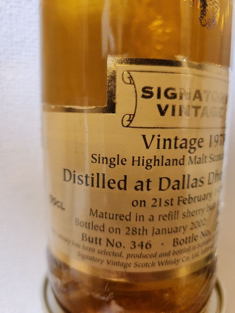 ダラスデュー (DALLAS DHU) スコッチウイスキー　閉鎖蒸留所