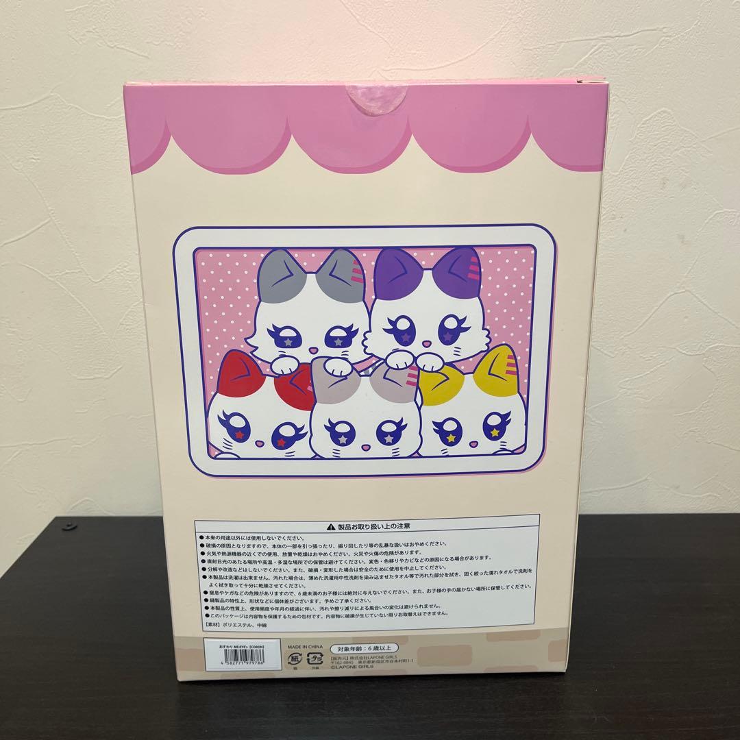 おすわりミャイズ　加藤心　ME:I コロン