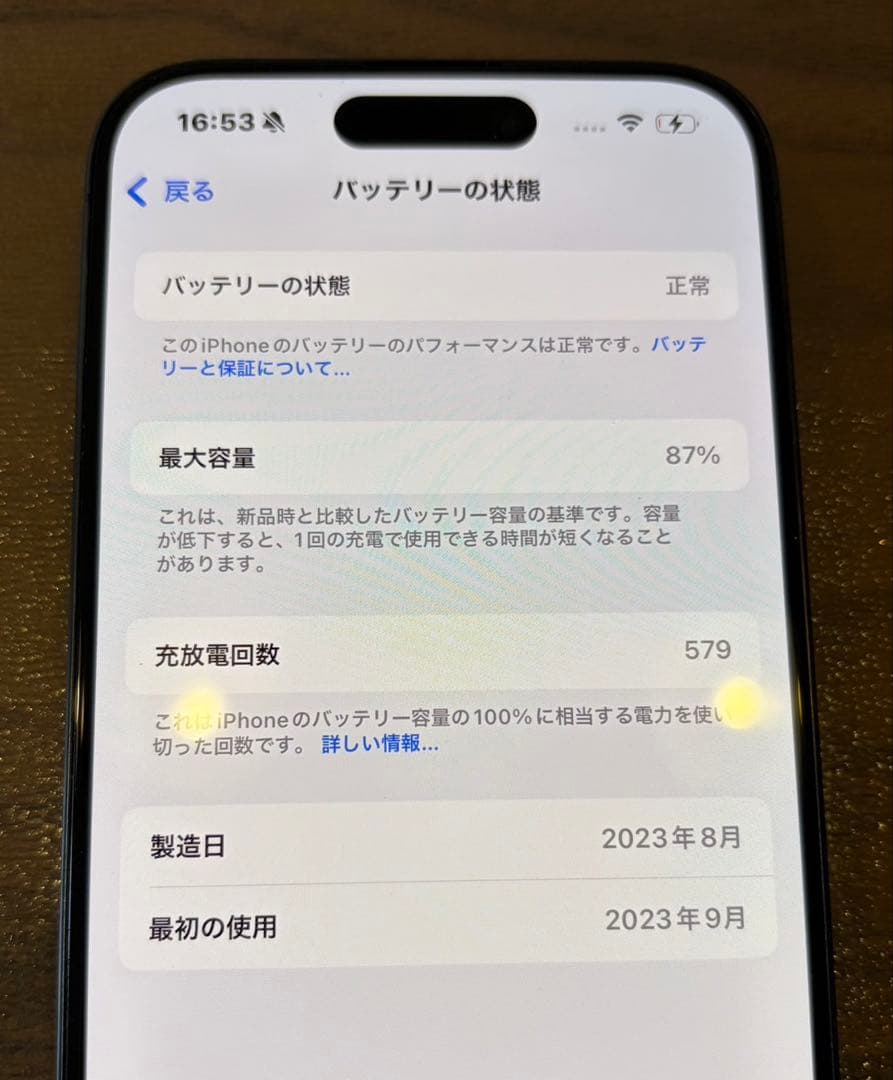 iPhone15Pro 256GB ブルーチタニウム　美品