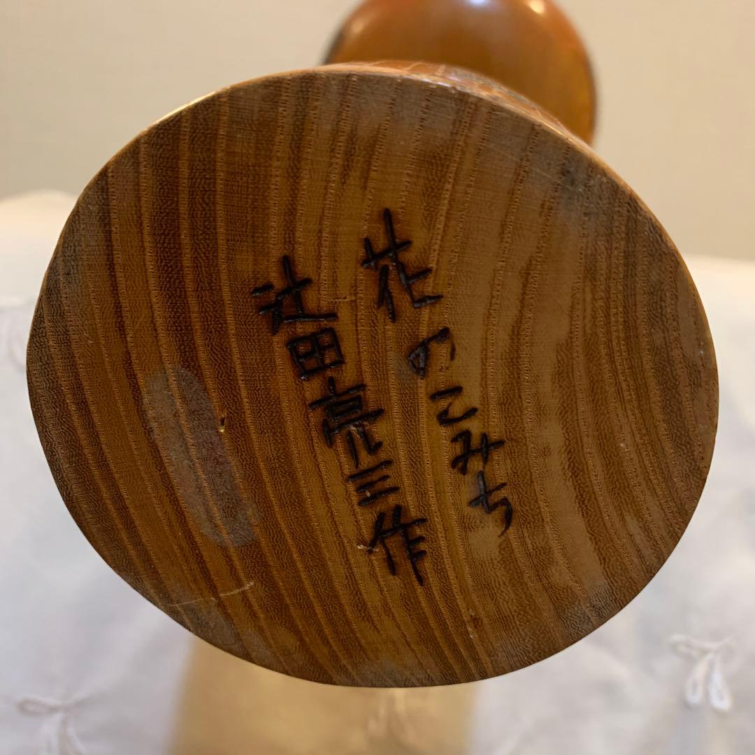 創作こけし　 辻田亮三作　【花のこみち】　高さ　約40㎝！