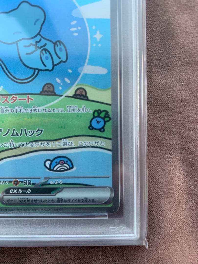 PSA10 ミュウex SAR 347/190 シャイニートレジャー