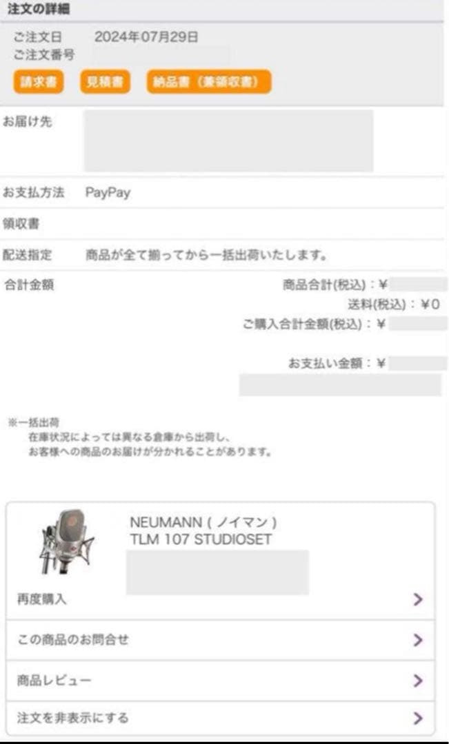 NEUMANN TLM107 EA4マウントセット 美品