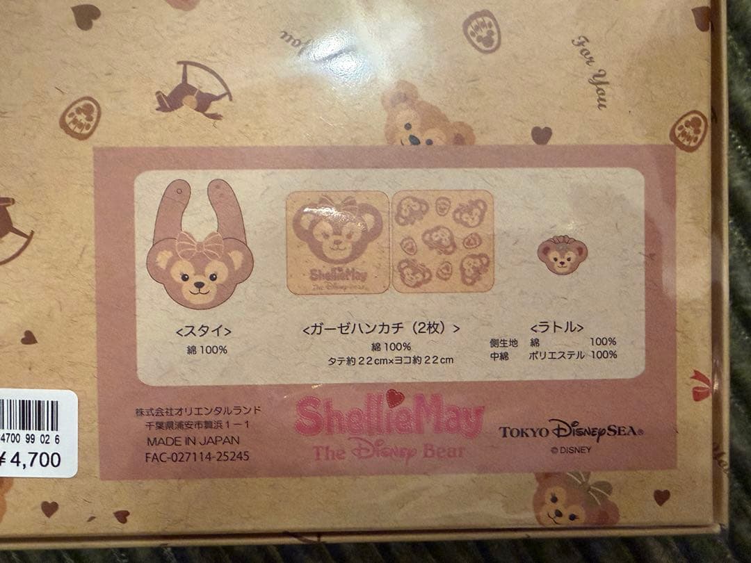 TDR　ダッフィー　シェリー・メイ　ベビーギフト3点セット　ディズニーシー限定