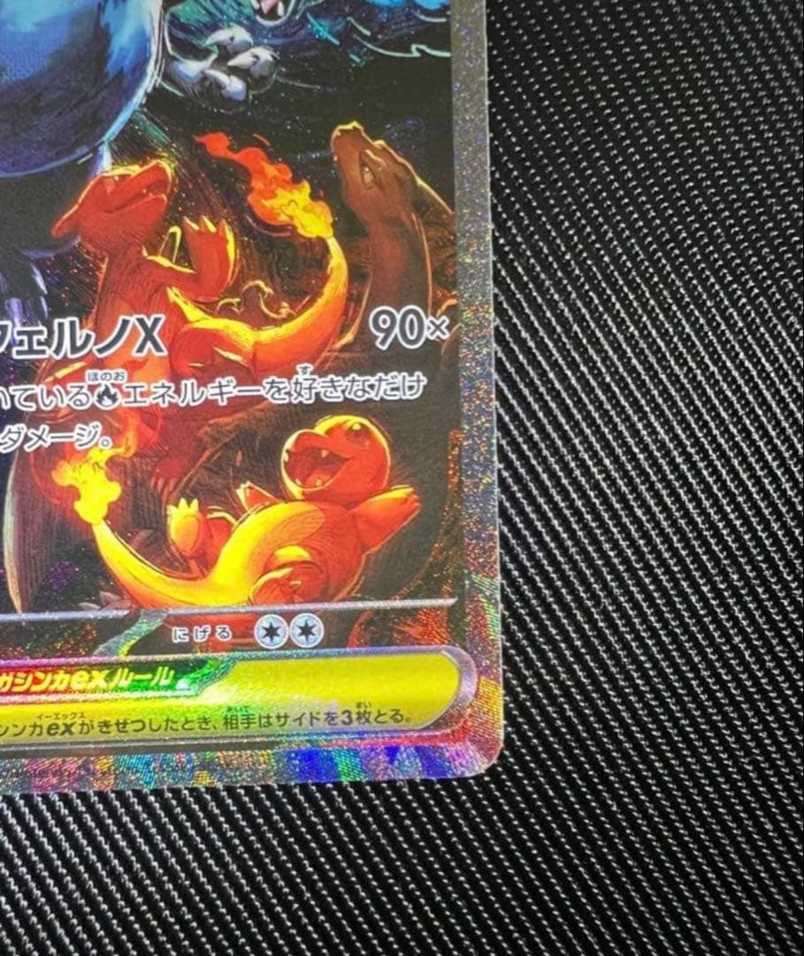 メガリザードンXex SAR [M2 110/080] インフェルノX おまけ付