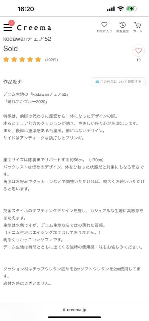 Phoya様　Terrace_co-vo ターコイズ ボタン留めソファ