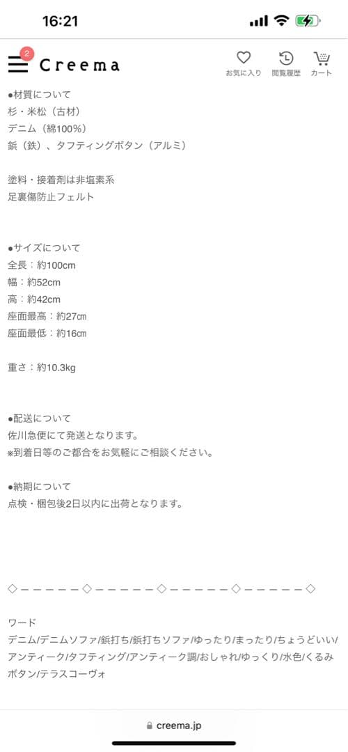 Phoya様　Terrace_co-vo ターコイズ ボタン留めソファ