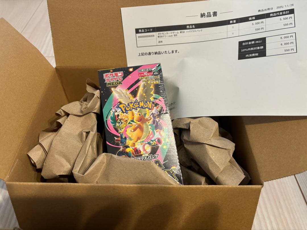 MEGA ドリームex BOX 4箱　未開封シュリンク付き　【即日発送】