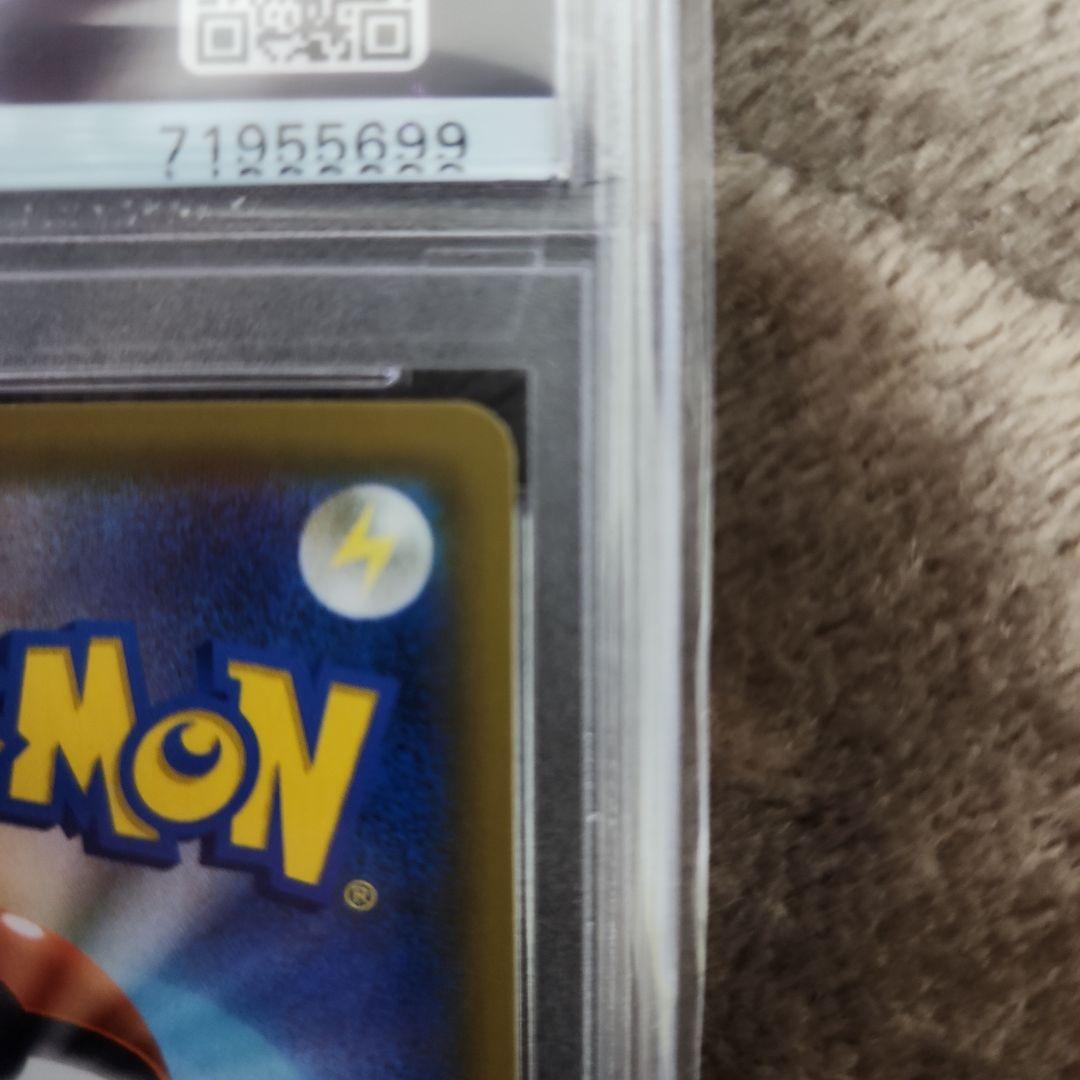 PSA10ルチア SR SM7 裂空のカリスマ 104/096