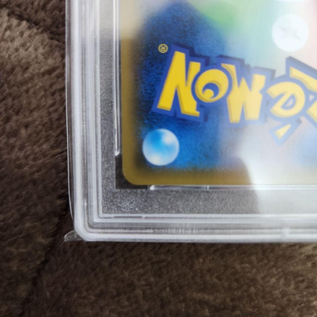 PSA10ルチア SR SM7 裂空のカリスマ 104/096