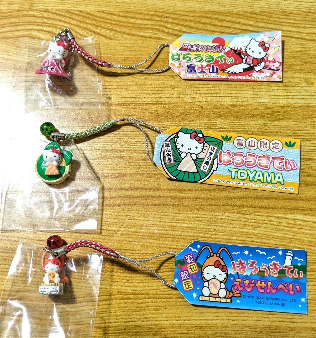 ご当地キティ 根付ストラップ 　19個セット