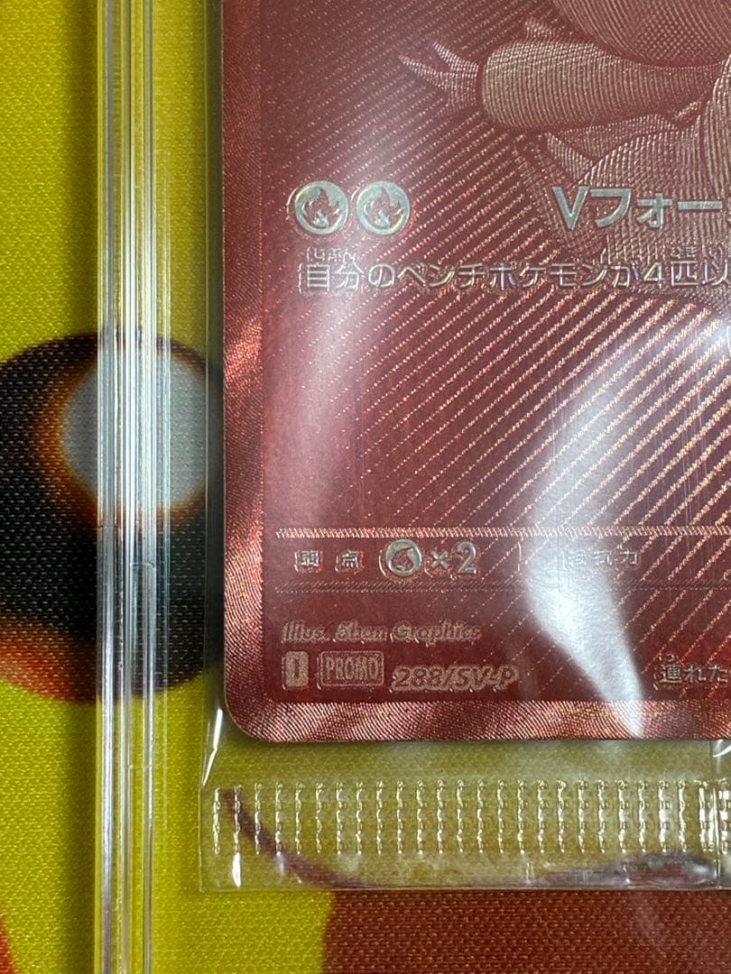 ビクティニ争奪戦　BWR プロモ