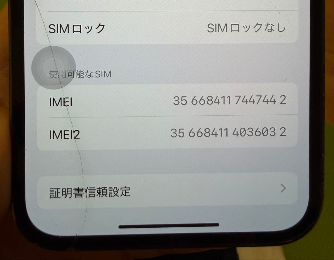 Apple iPhone 12 Pro 本体 256GB simフリー