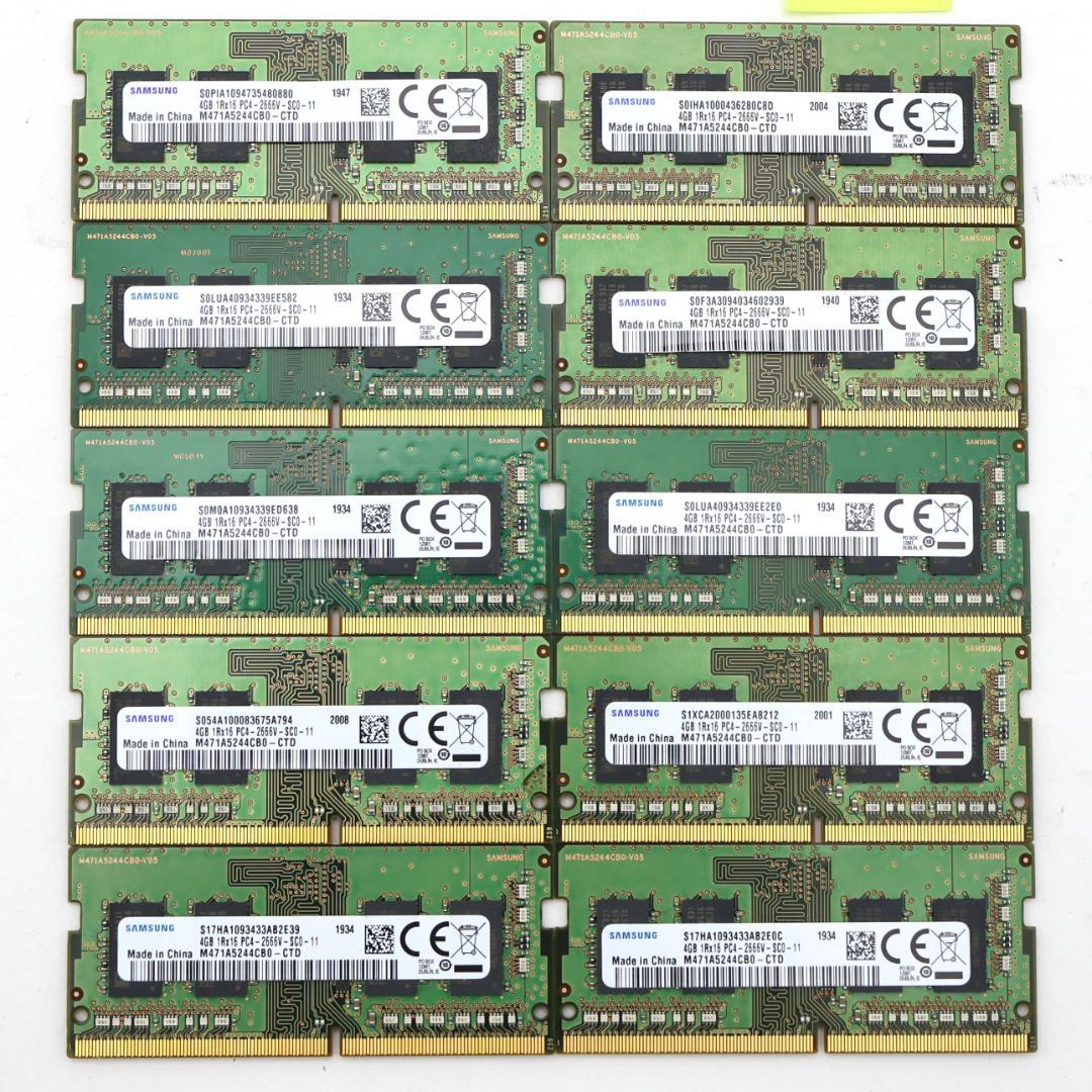 Samsung DDR4 PC4-2666 4GB×10枚　【S2666⑦】