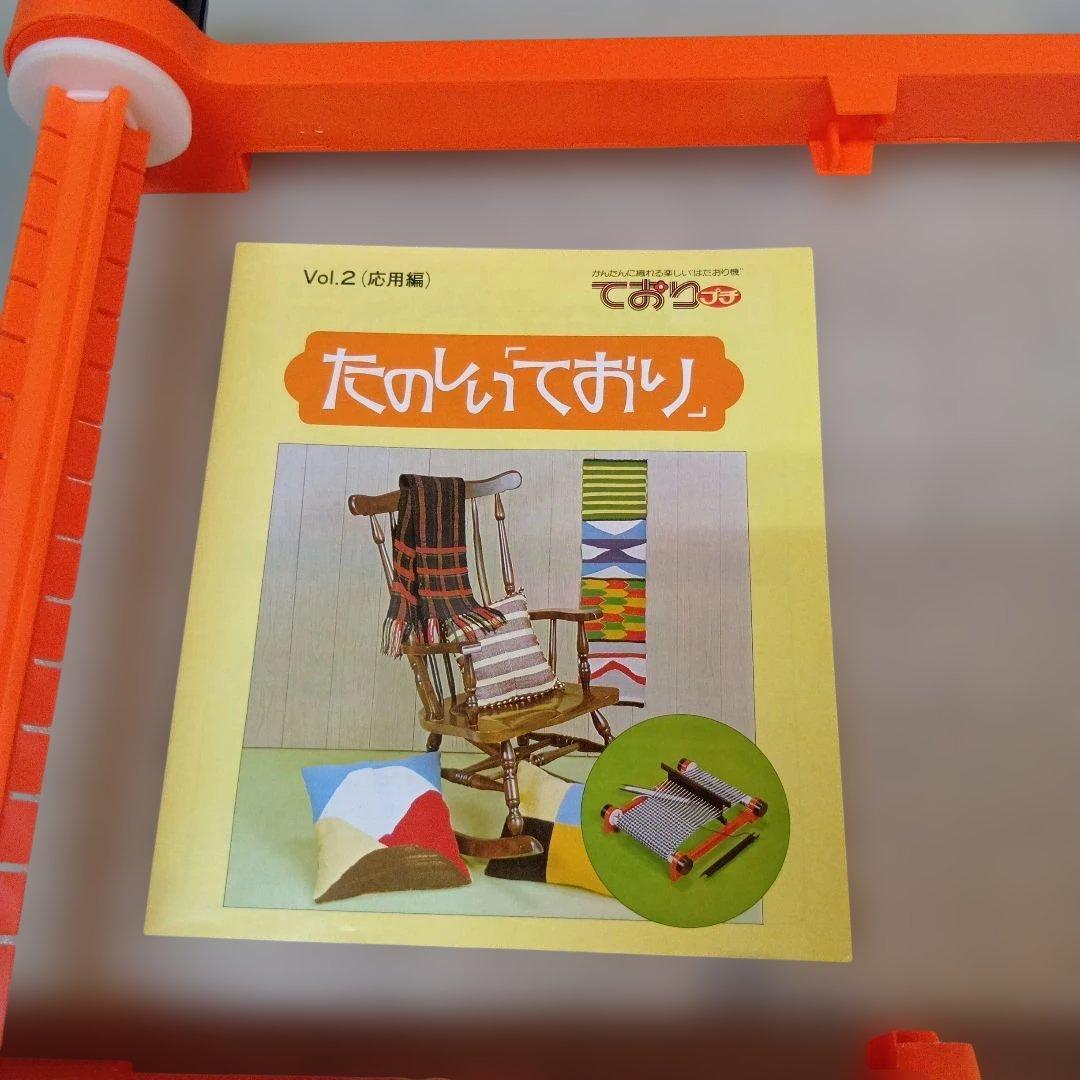 ておりプチ 織り機 大石天狗堂　昭和レトロ　当時物　激レア　即発送