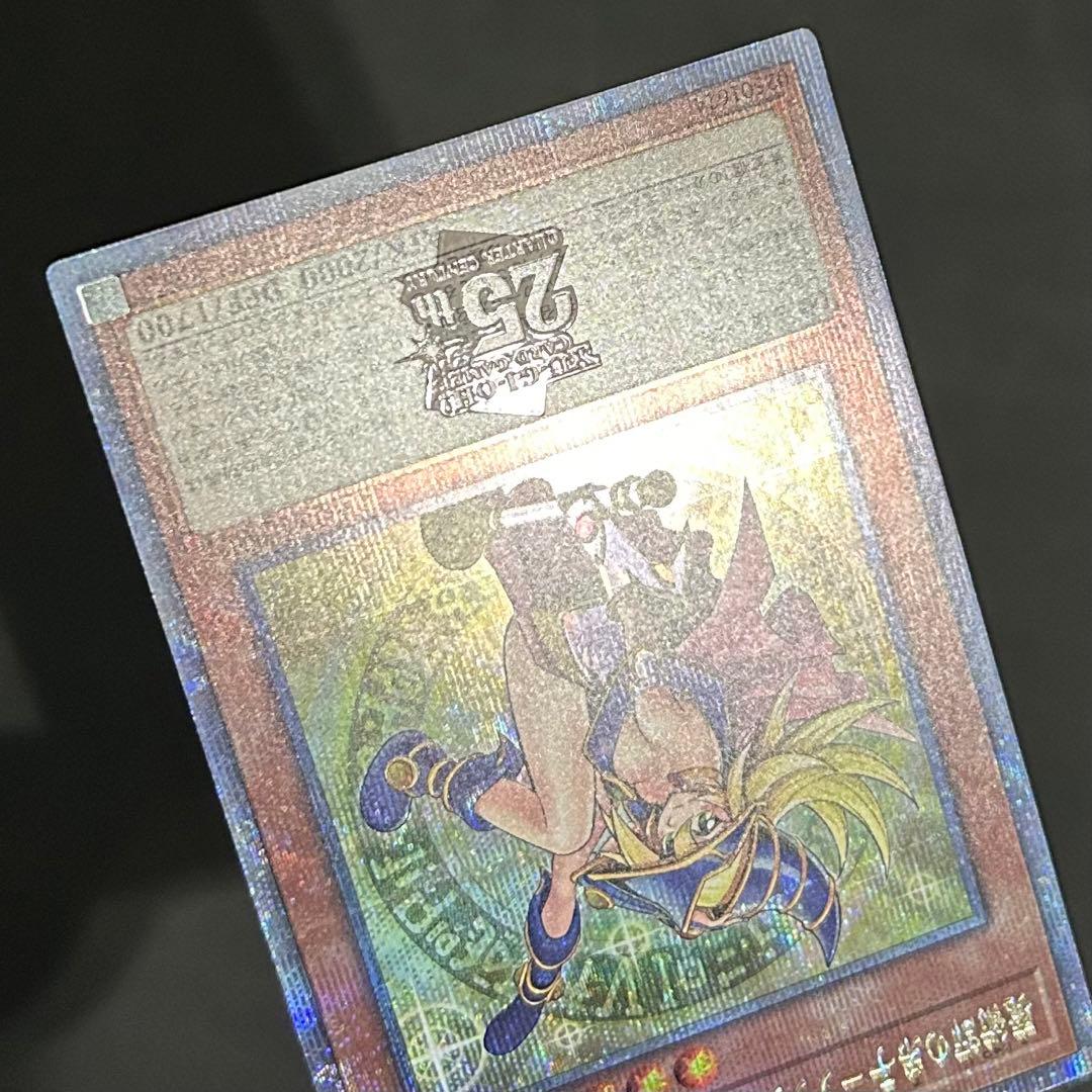 《極美品》　魔術師の弟子　ブラックマジシャンガール　【25th】　②