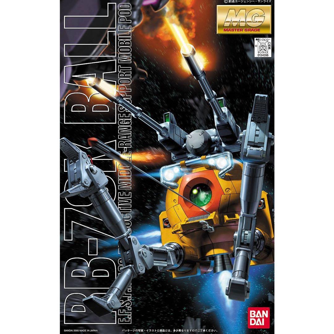 【未組立】MG シャークマウス、第08 ボールセット