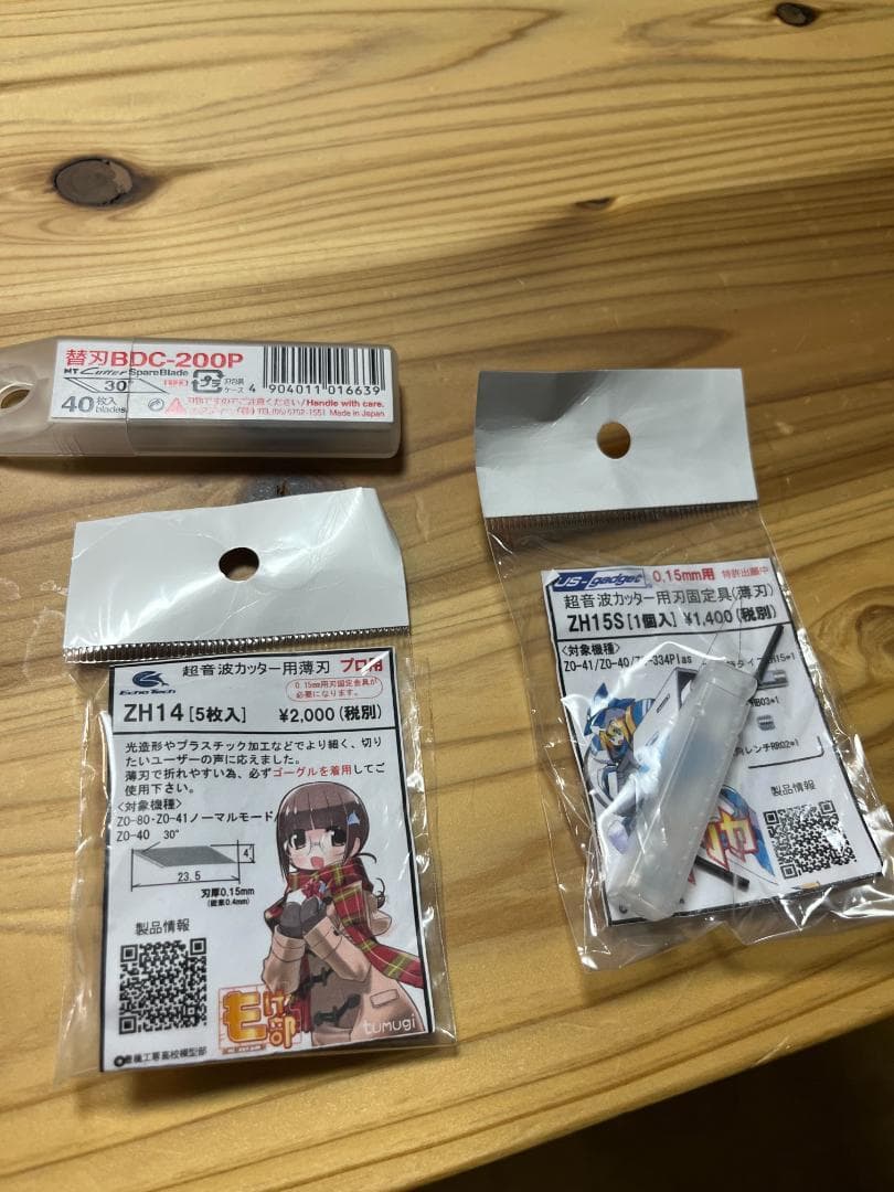 【別売替刃数点付き】超音波カッター ZO-40 本多電子 エコーテック