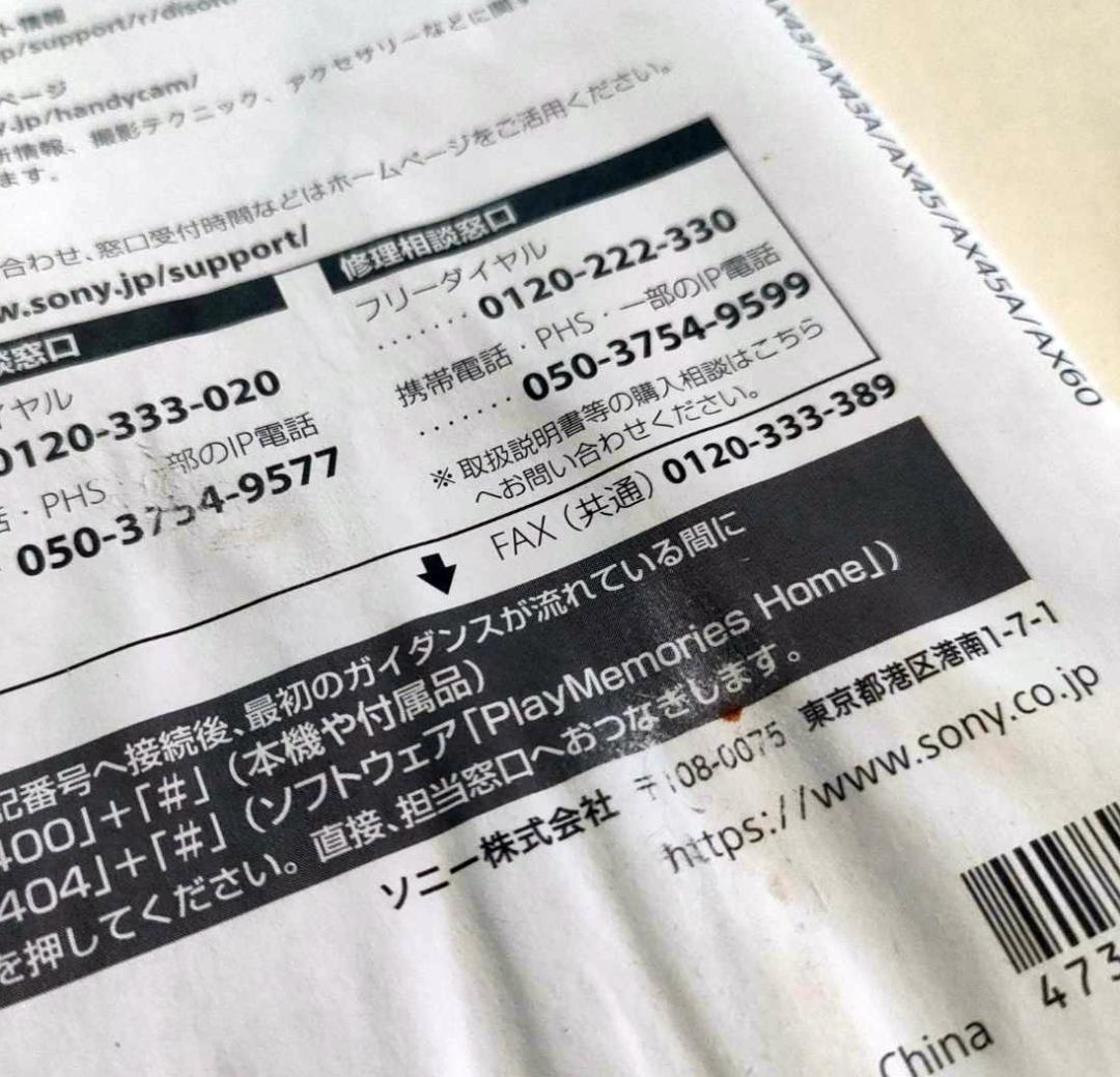 ◢◤新品・未使用◢◤Sony 4K ハンディカム Zeissレンズ