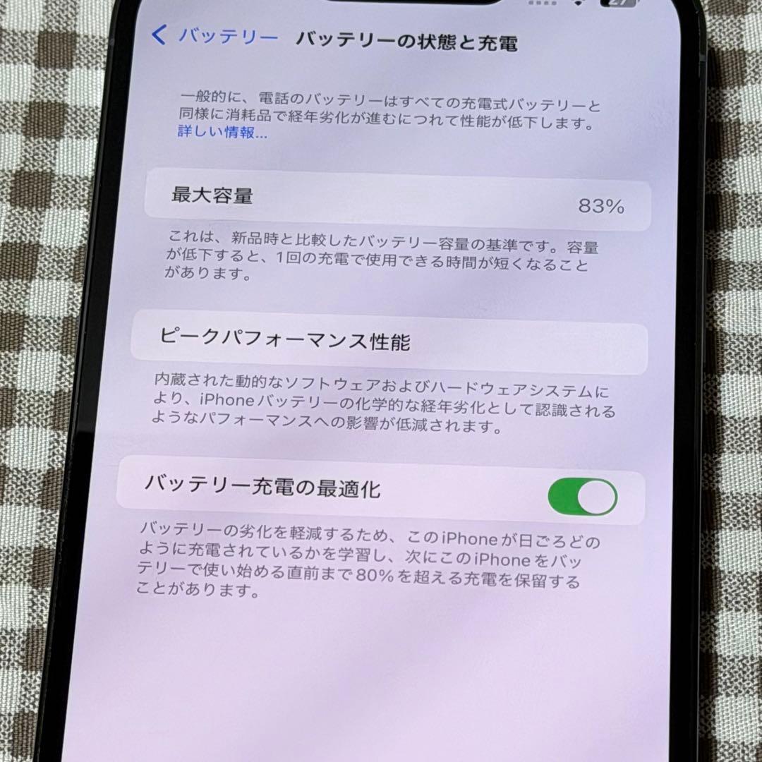 iPhone13 Pro Max シエラブルー 256GB バッテリー83%