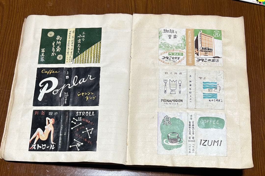 【昭和レトロ】マッチ箱のラベル 116ページほど 恐らく644枚（写真は一部）
