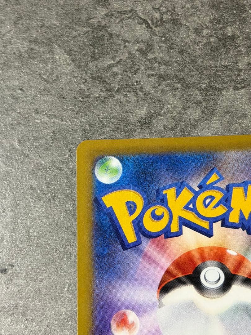 【早い者勝ち】メガカイリューex SAR MEGAドリームex