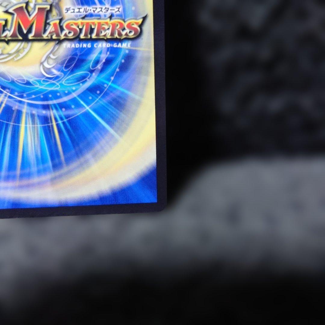 ボルシャック・ドリーム・ドラゴン デュエルマスターズ　金トレジャー