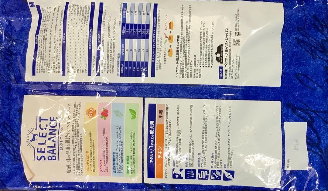 セレクトバランス アダルトチキン 小粒 7kg 2個