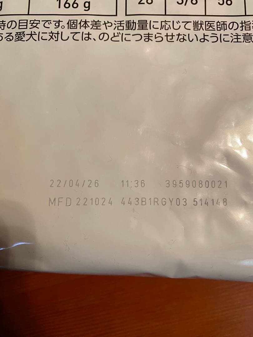 ロイヤルカナン 犬用 消化器サポート 高繊維 8kg