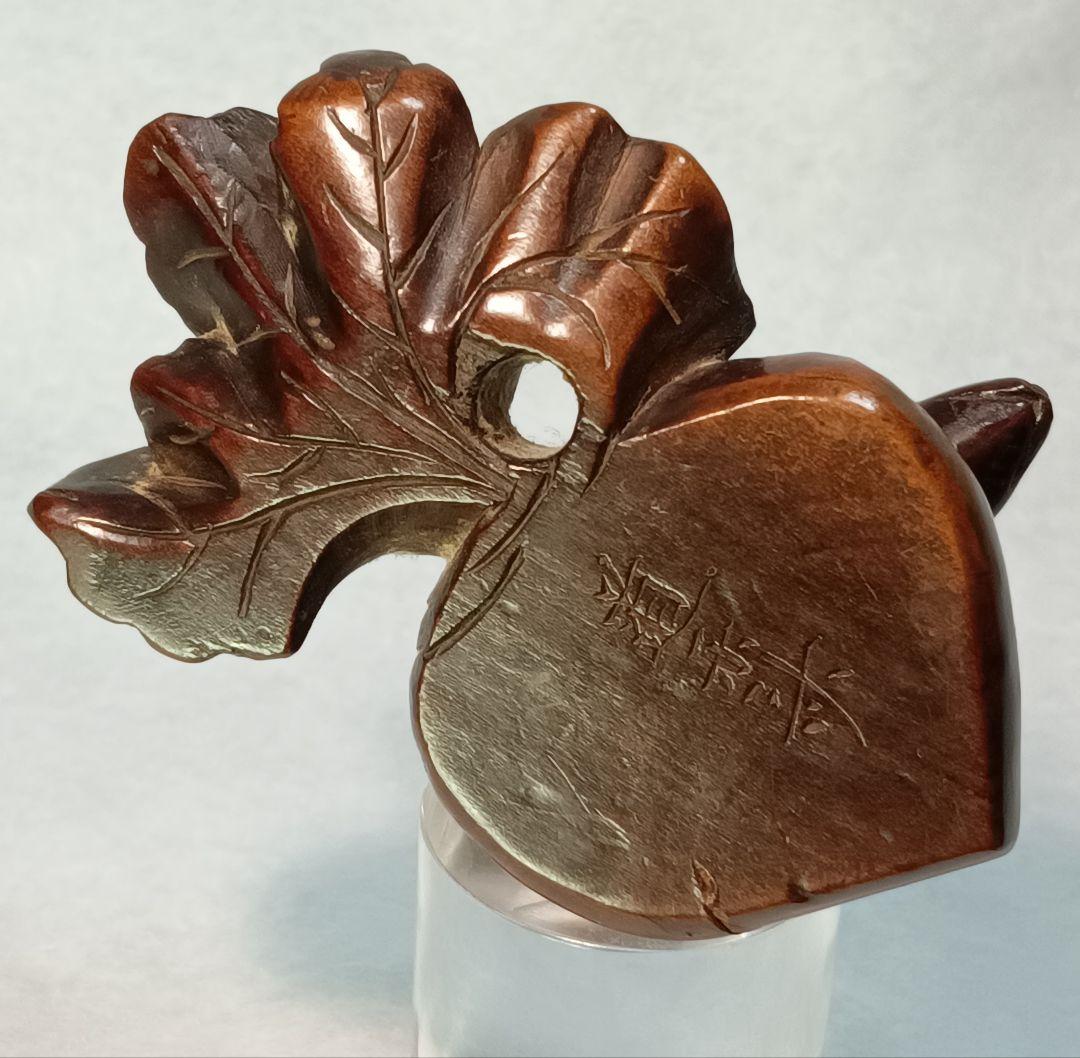 道楽齋 在銘 根付「蕪とねずみ 図」 柘植彫