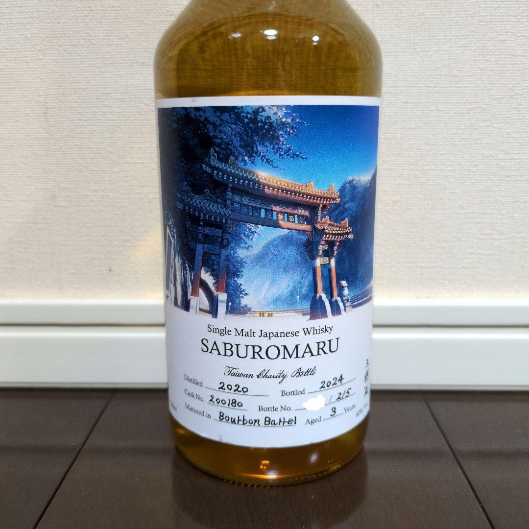 三郎丸ウイスキー　台湾チャリティーボトル