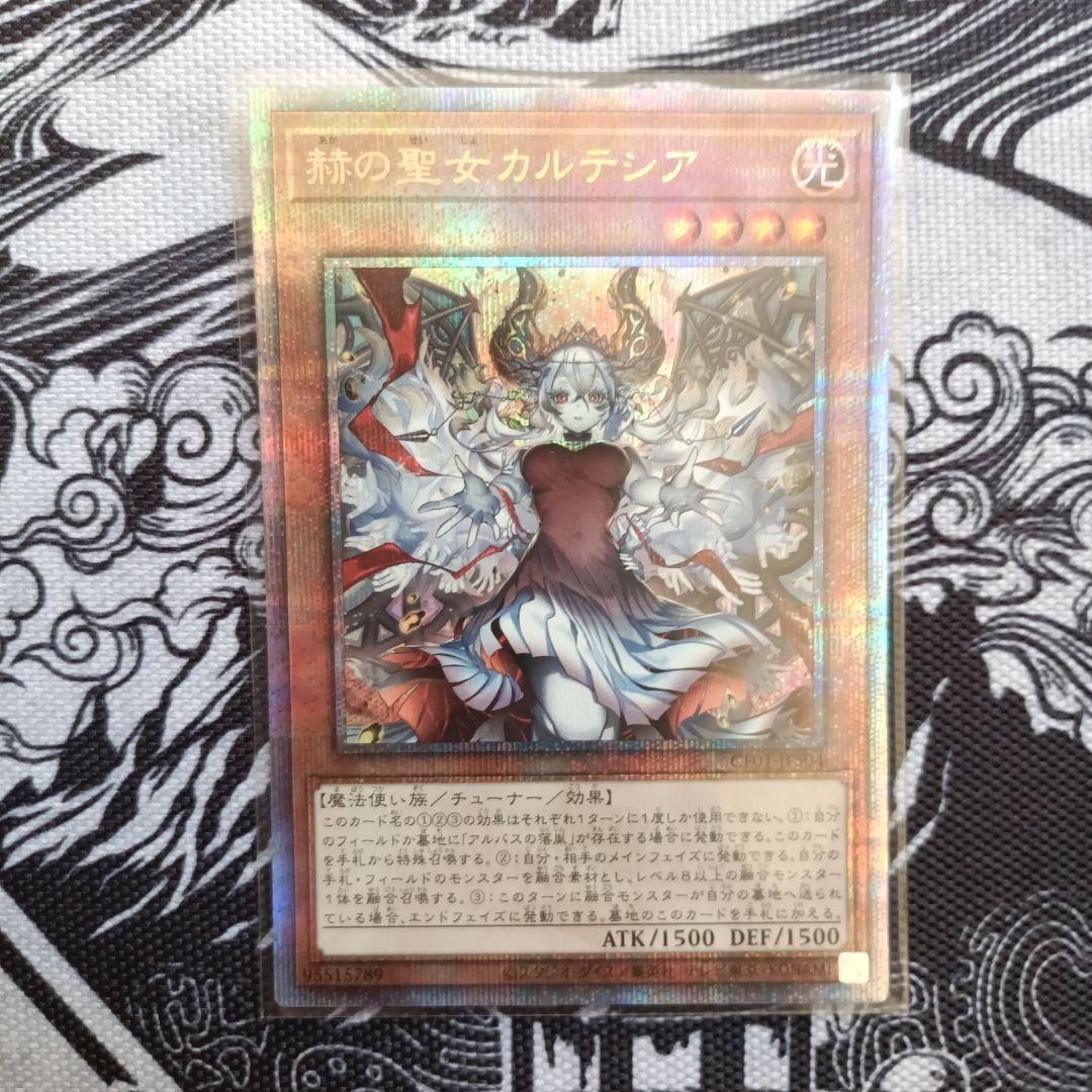 赫の聖女カルテンア 25th