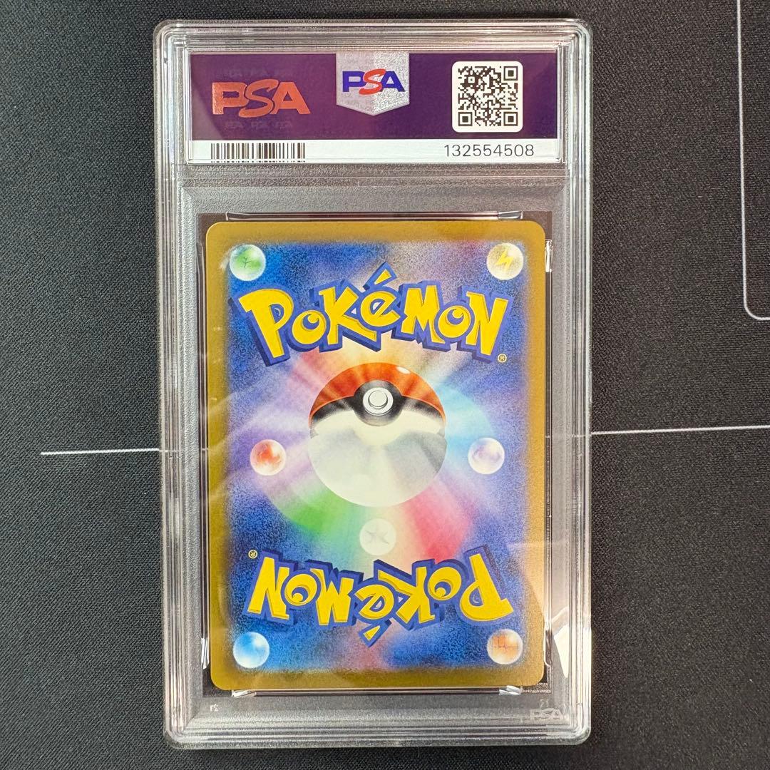 ミミッキュar PSA10