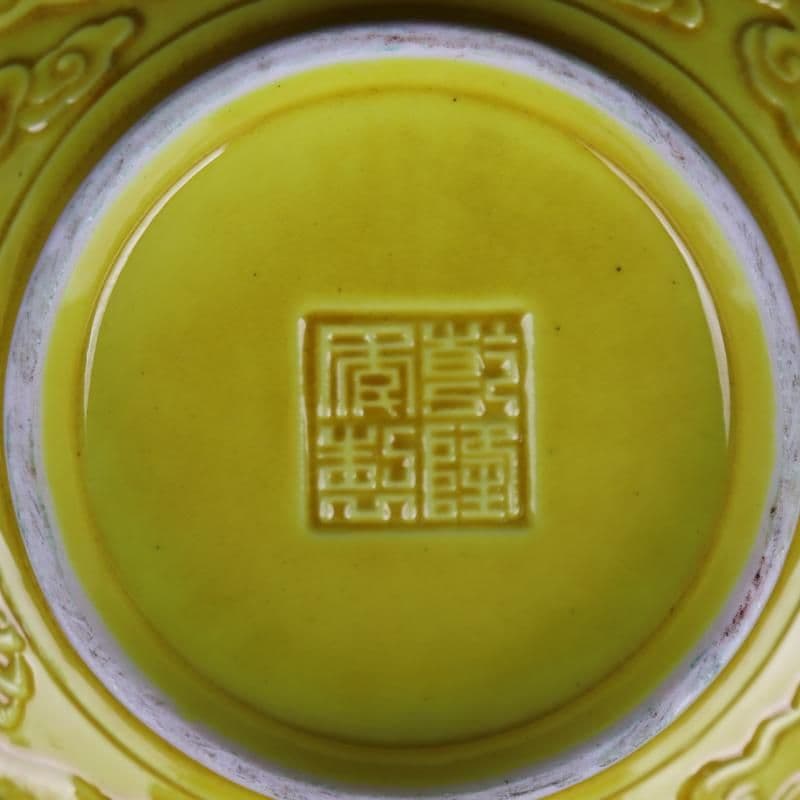 清乾隆帝黄釉浮彫り竜紋碗 景徳鎮 陶磁器 装飾品 工芸品 美術品 置物