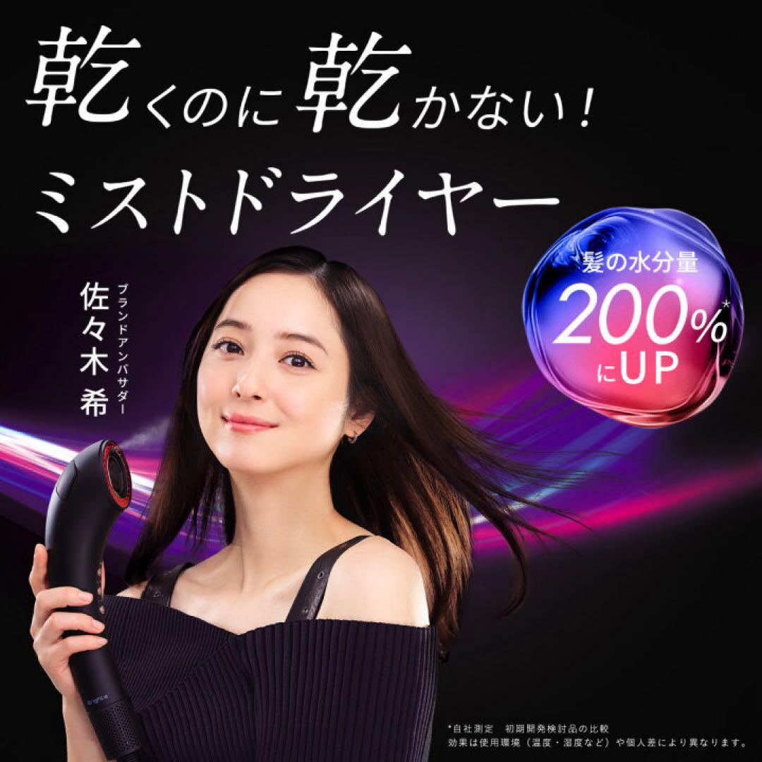 【値下げ!!】Brighte SHOWER DRYER シャワードライヤー