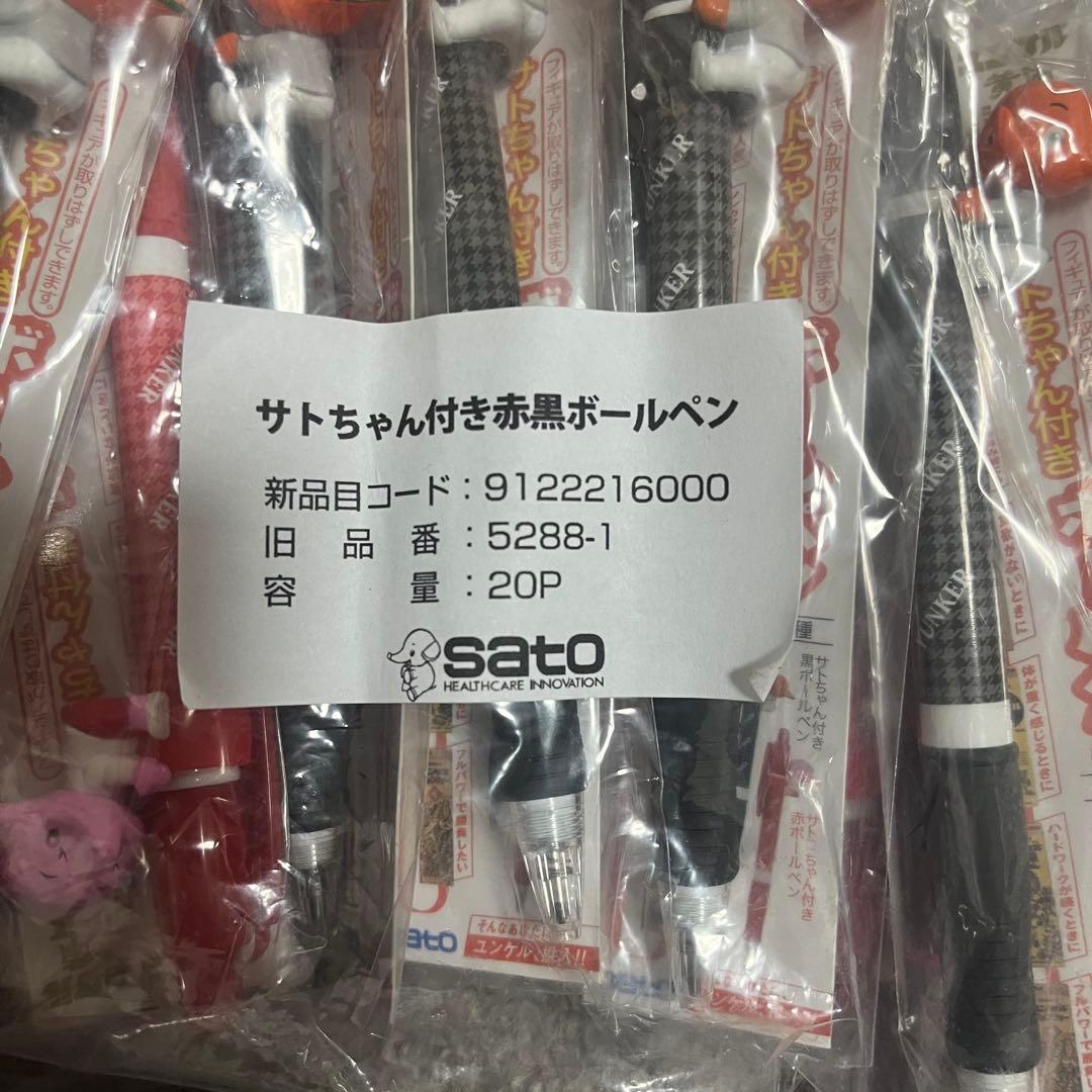 新品未使用★サトちゃん＆サトコちゃんキャラクター付きボールペン 100本セット