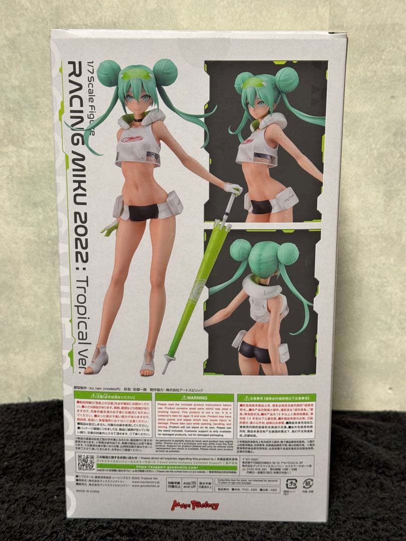 初音ミク レーシングミク フィギュア 2022 Tropical